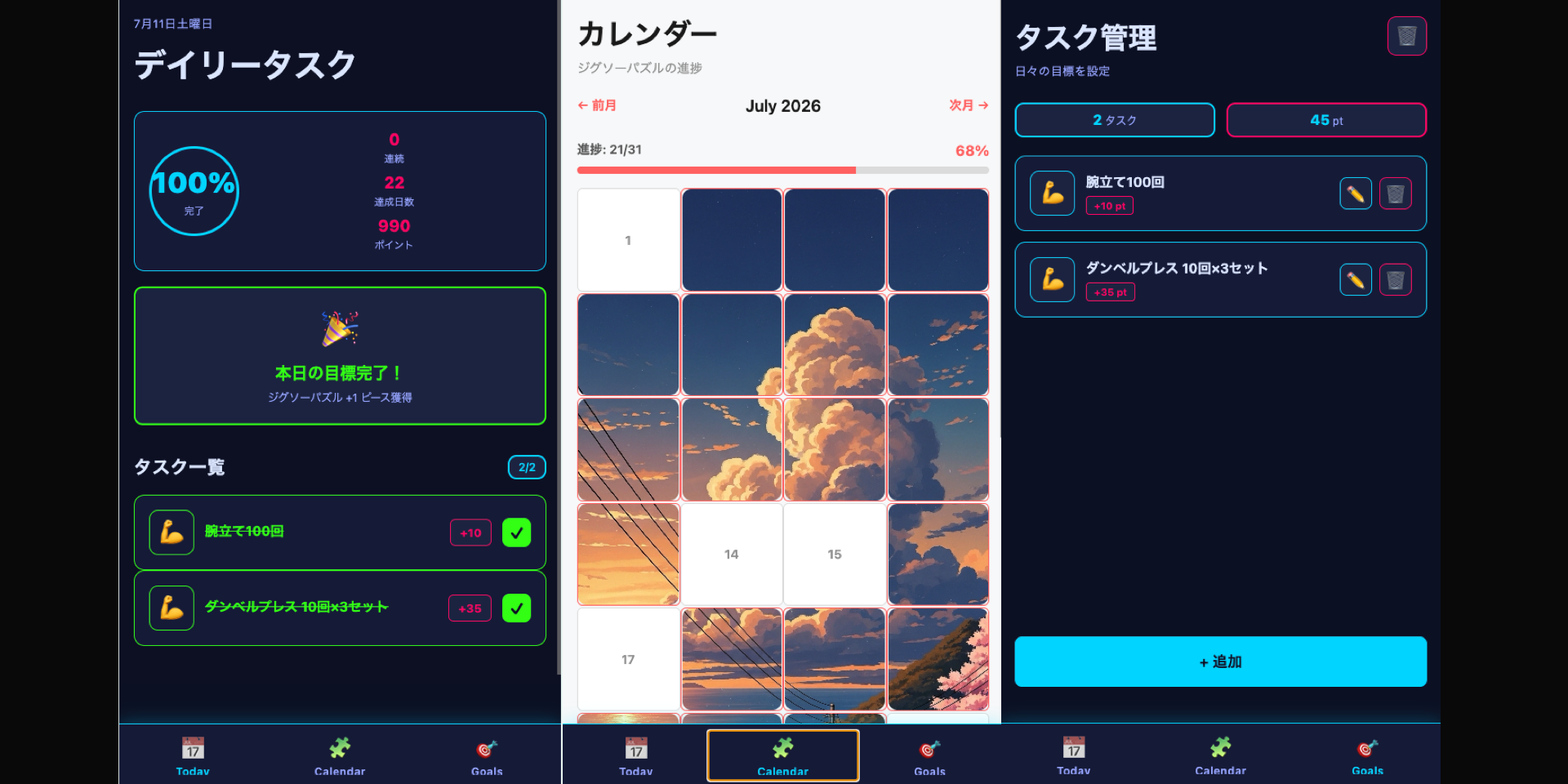 Project 3 のスクリーンショット